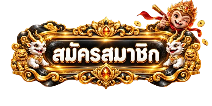 แบนเนอร์เข้าสู่ระบบ MRRCLUB